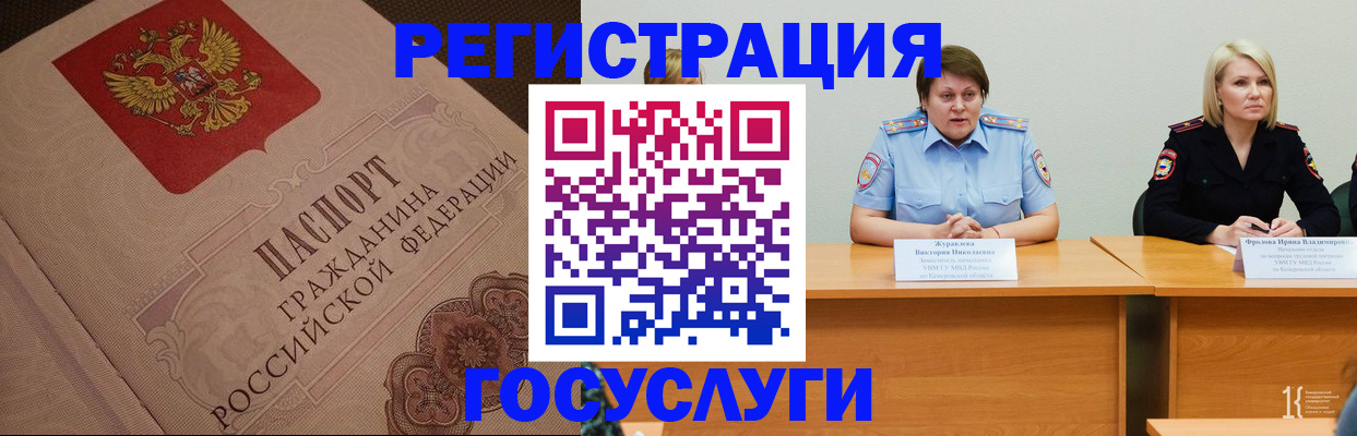 временная регистрация гарантия в Балашове